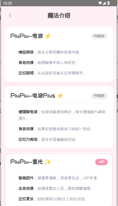 piupiuֻv1.2.4 ׿ͼ4