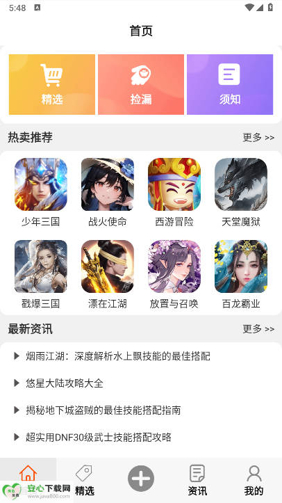 ζϷƽ̨v8.5.2 ׿ֻͼ0