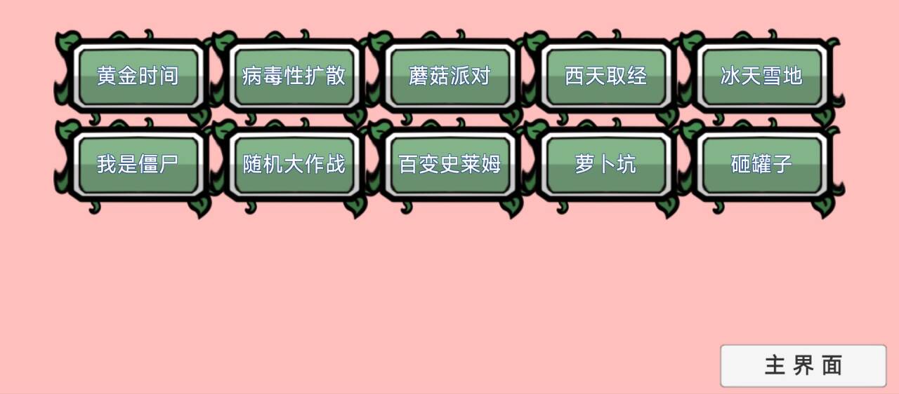 ֲսʬbtչ2025°汾ͼ0