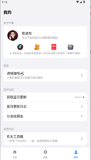 ӹ°汾v4.3.2 ׿ͼ1