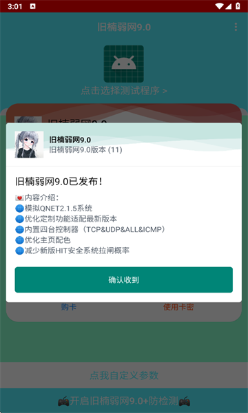 9.0°汾v9.0 ׿ͼ0