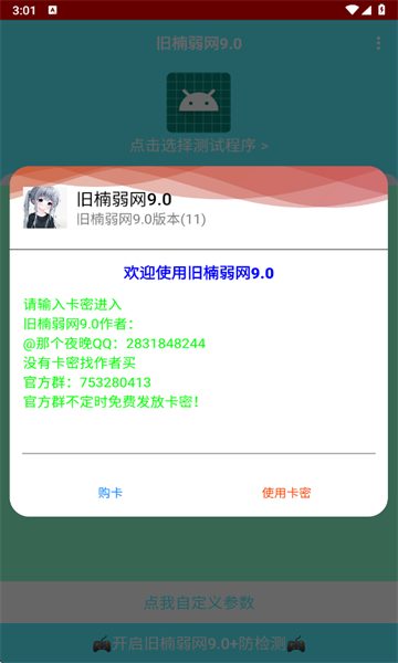 9.0°汾v9.0 ׿ͼ3