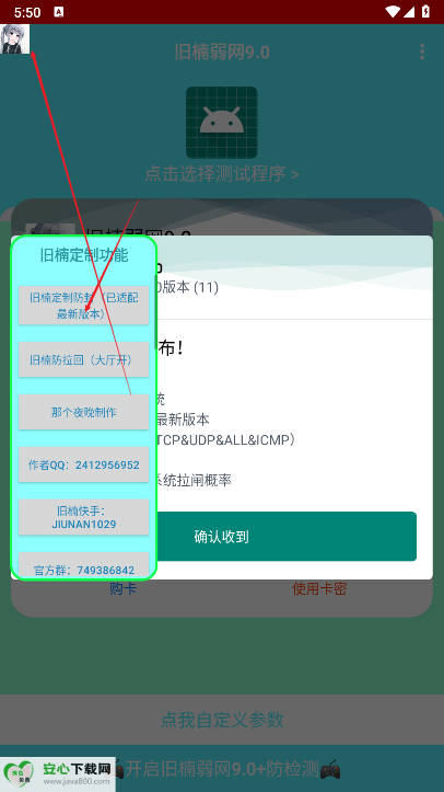 9.0°汾v9.0 ׿ͼ4