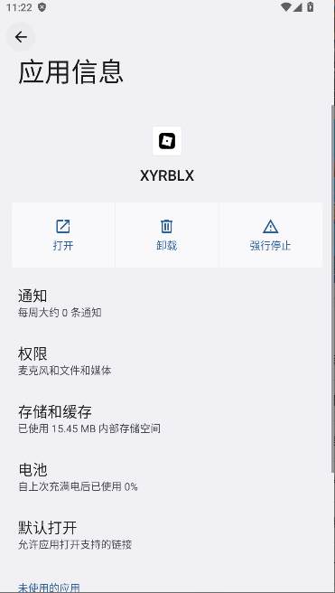 XYRBLXֻͻ˽ͼ0