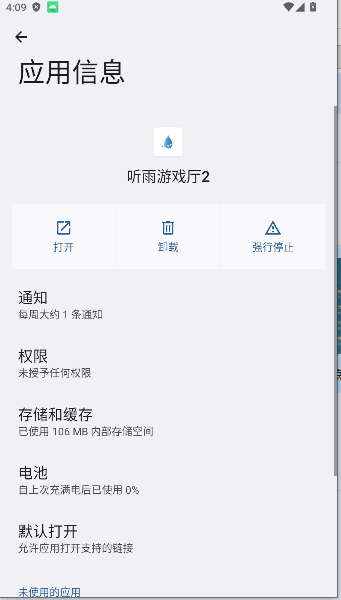 Ϸ2ٷ氲װͼ3