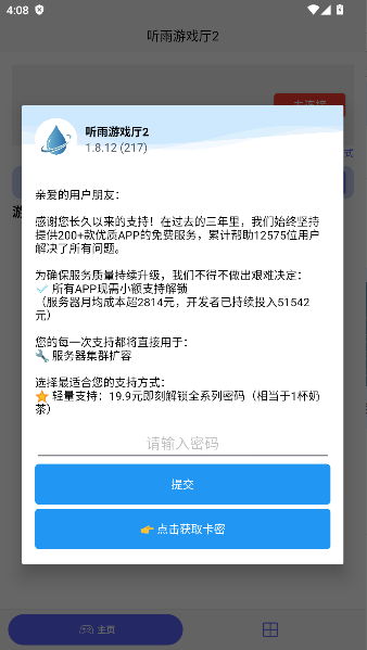 Ϸ2ٷ氲װͼ0