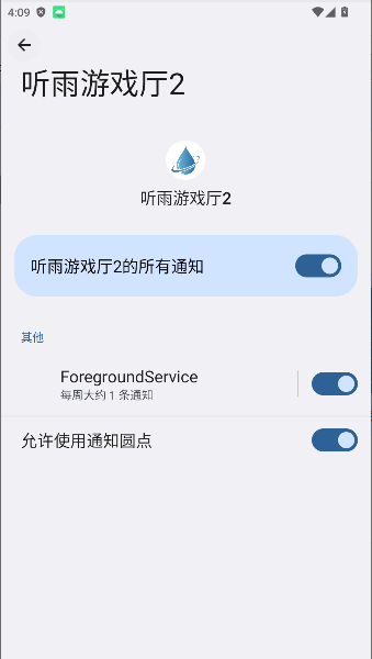 Ϸ2ٷ氲װͼ4