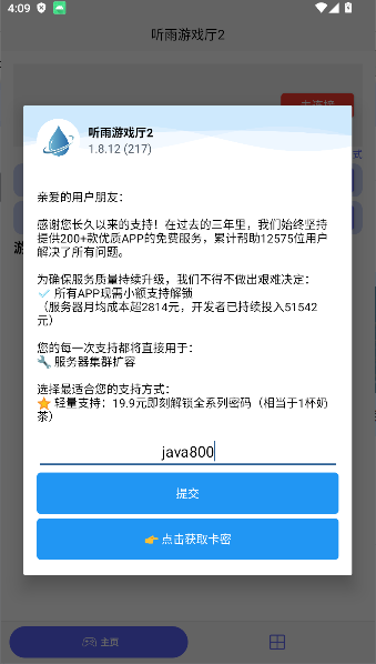 Ϸ2ٷ氲װͼ1