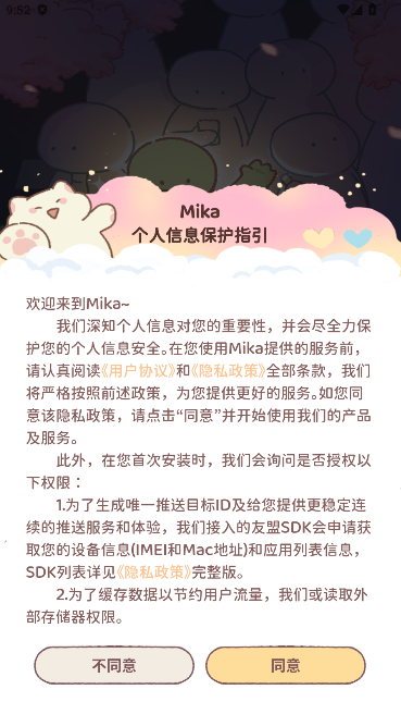 mikaԼAPP°汾ͼ0