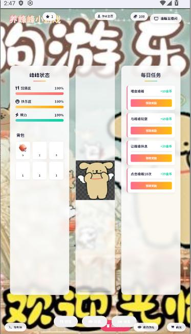 ػ־СϷƽ̨v1.3.0 ׿ͼ0