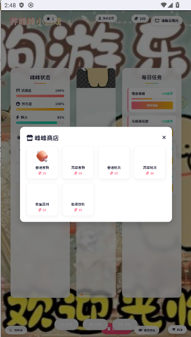 ػ־СϷƽ̨v1.3.0 ׿ͼ2