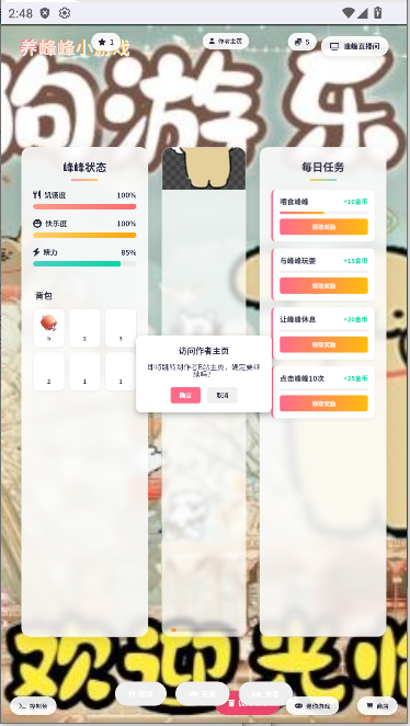 ػ־СϷƽ̨v1.3.0 ׿ͼ3