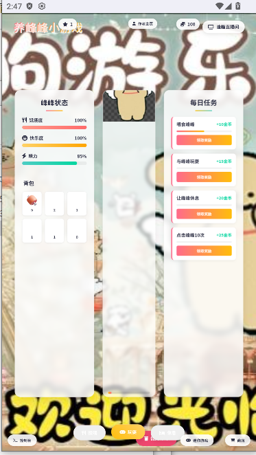 ػ־СϷƽ̨v1.3.0 ׿ͼ1