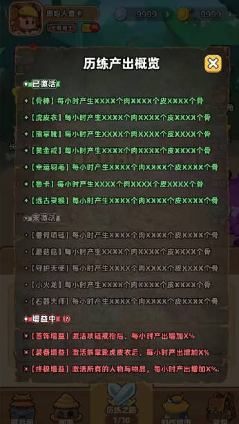 ԭʼ³Ϸv1.14 ׿ͼ4