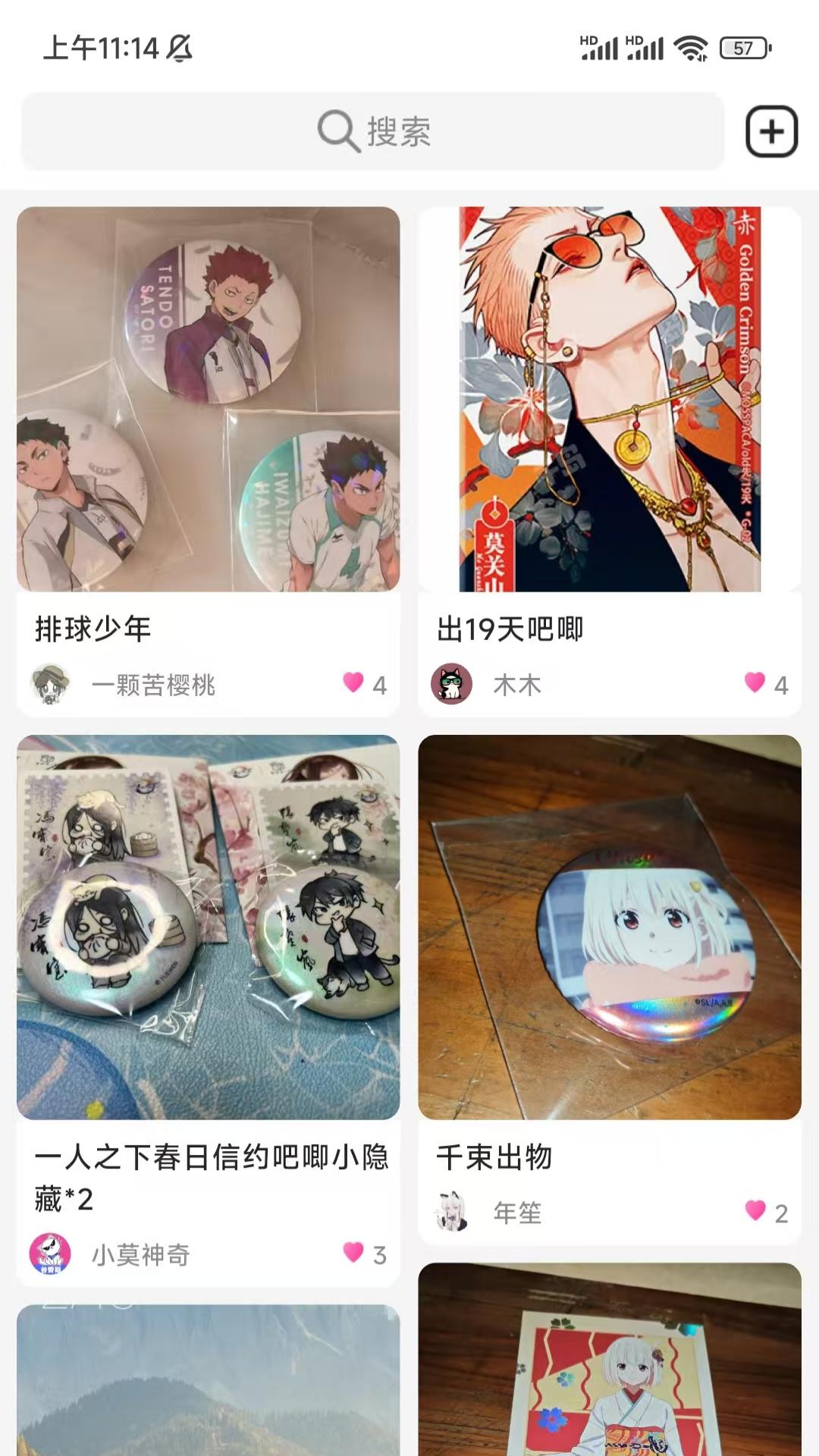 ˹app׿ͼ4
