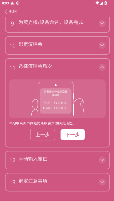 ӦԮ(IAG Official Light Stick )ͼ3