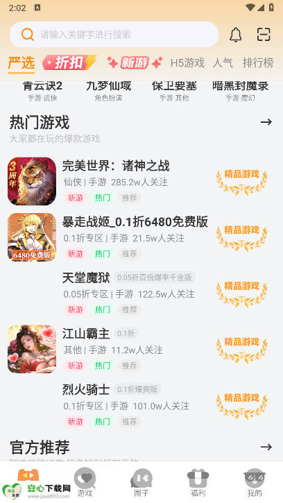 һϷapp°ͼ1