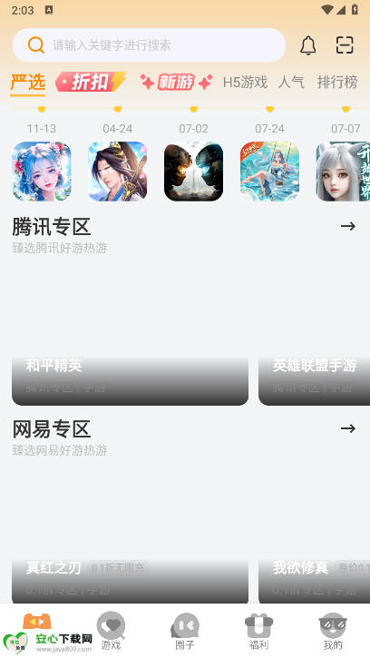 һϷapp°ͼ3
