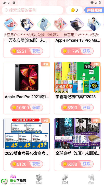 Ԫappһƽ̨ͼ4