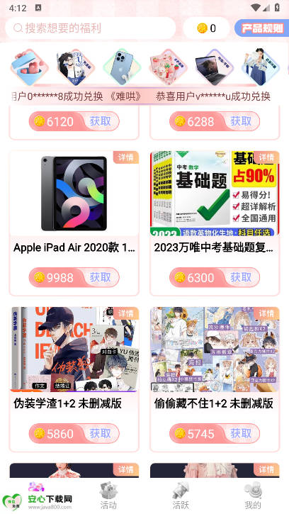Ԫappһƽ̨ͼ3