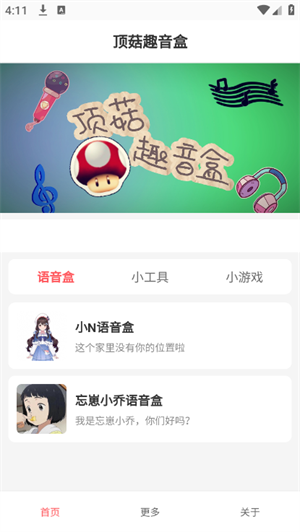 ȤAPP°汾v1.0 ׿ͼ0