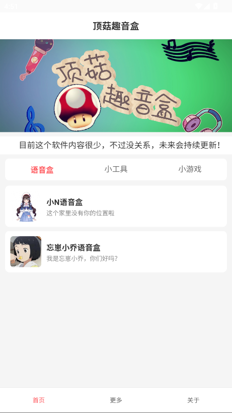 ȤAPP°汾v1.0 ׿ͼ2