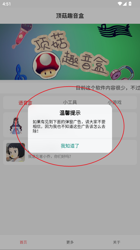 ȤAPP°汾v1.0 ׿ͼ1