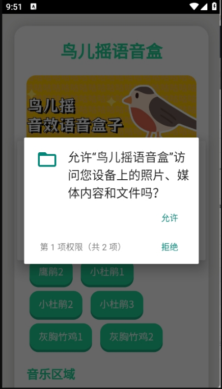 ҡAPP°汾ͼ2