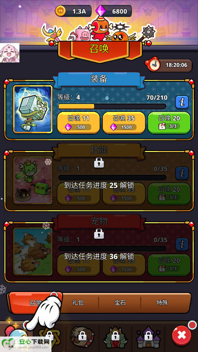 󻵵޻Ҳv1.0.8 ׿ͼ3