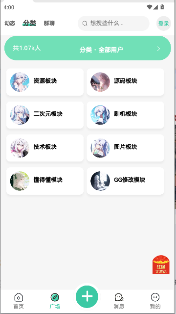 ѩֻͻv2.0.4 ׿ͼ4