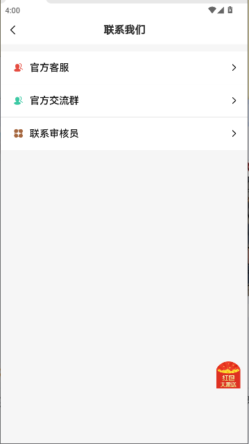 ѩֻͻv2.0.4 ׿ͼ2