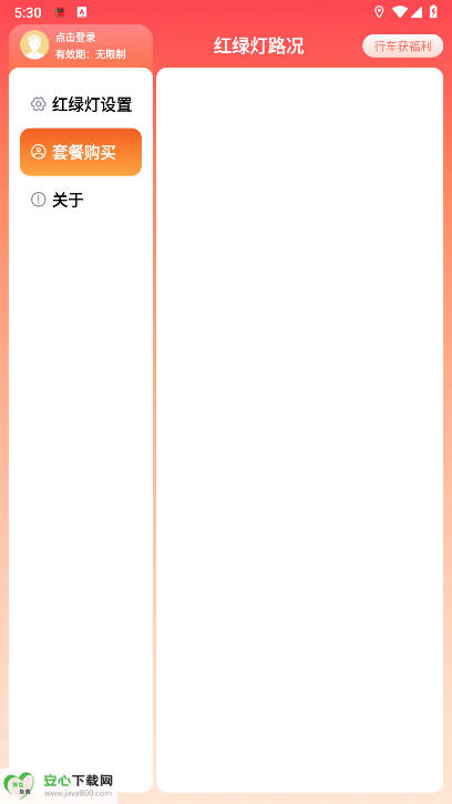 ̵·appѰv2.0.3.250723 ׿ͼ0