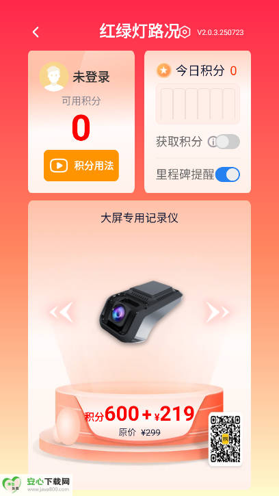 ̵·appѰv2.0.3.250723 ׿ͼ2
