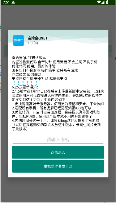 ʼQNETɫ汾ͼ0