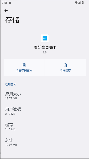 ʼQNETɫ汾ͼ2