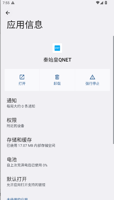ʼQNETɫ汾ͼ1
