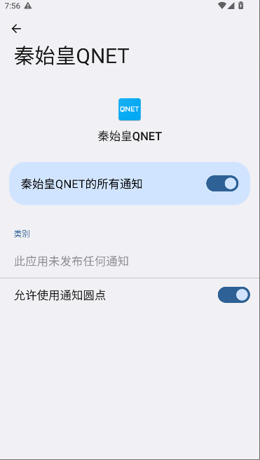 ʼQNETɫ汾ͼ3