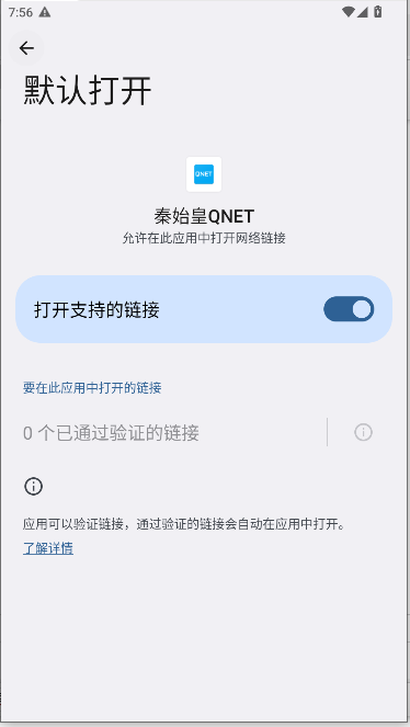 ʼQNETɫ汾ͼ4