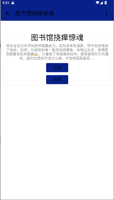 ͼϷưv1.0.7 ׿ͼ0