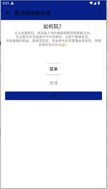 ͼϷưv1.0.7 ׿ͼ2