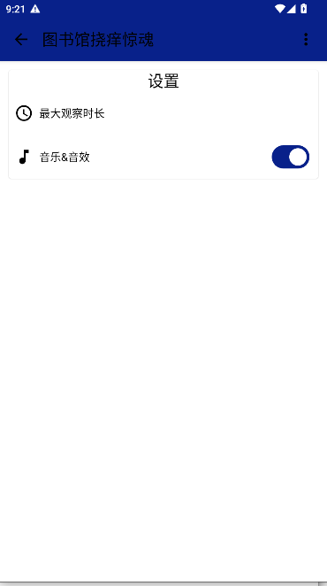 ͼϷưv1.0.7 ׿ͼ1