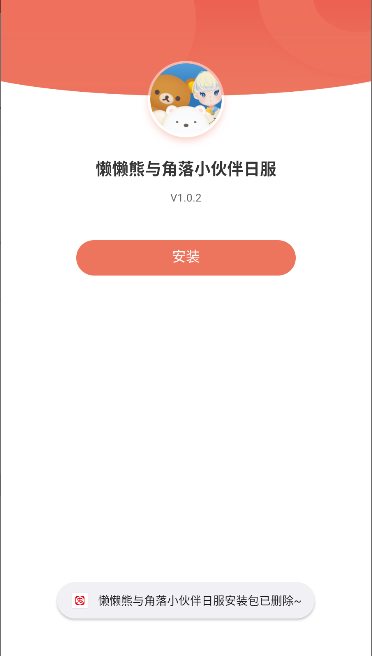 Сշ°汾v1.0.2 ׿ͼ3