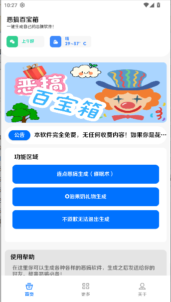 ٱAPP°汾ͼ1