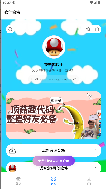 ٱAPP°汾ͼ2