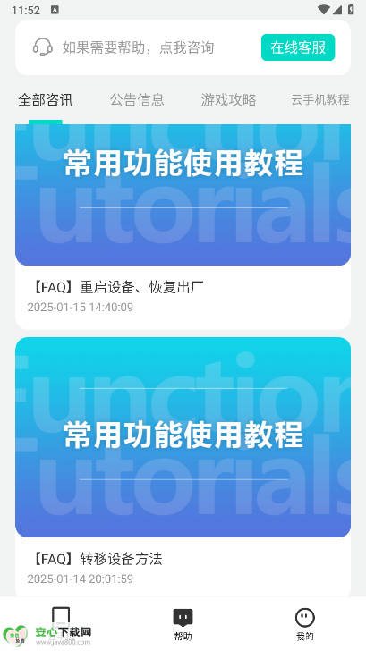 ۵ֻappv1.6.0 ׿°ͼ2