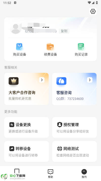 ۵ֻappv1.6.0 ׿°ͼ3