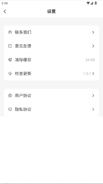 ֪APPv1.0.1 ׿ͼ4