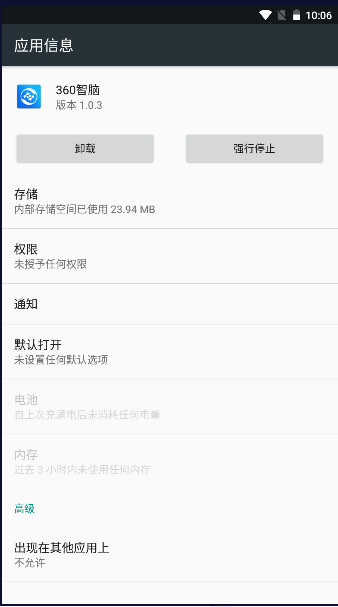 360app°汾2025ʽͼ0