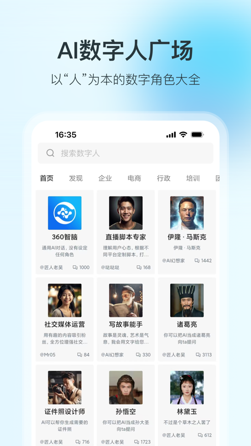 360app°汾2025ʽͼ1