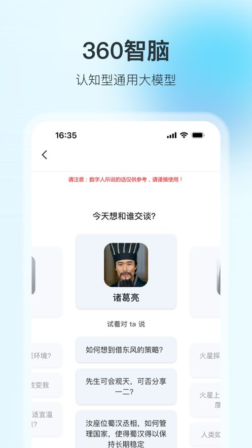 360app°汾2025ʽͼ4